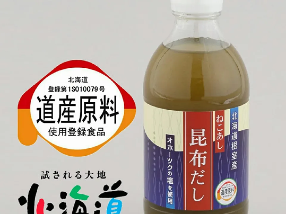 ねこあし昆布だし オホーツクの塩